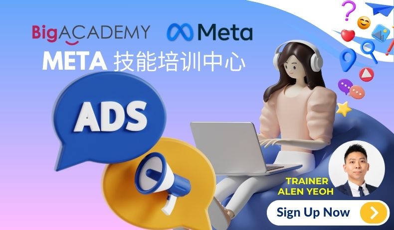 Meta 技能培训中心