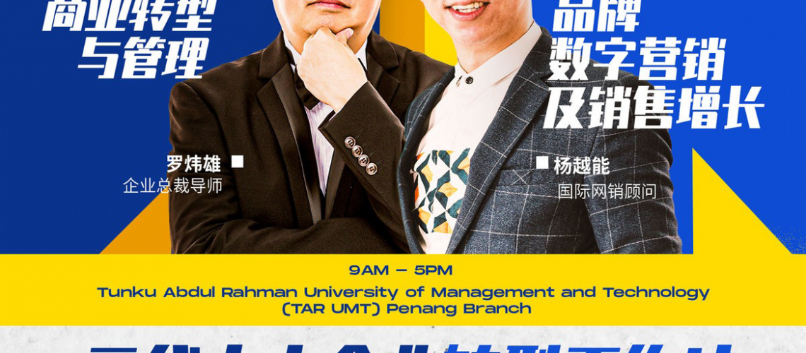 Cityplus-Poster_March-2023-3